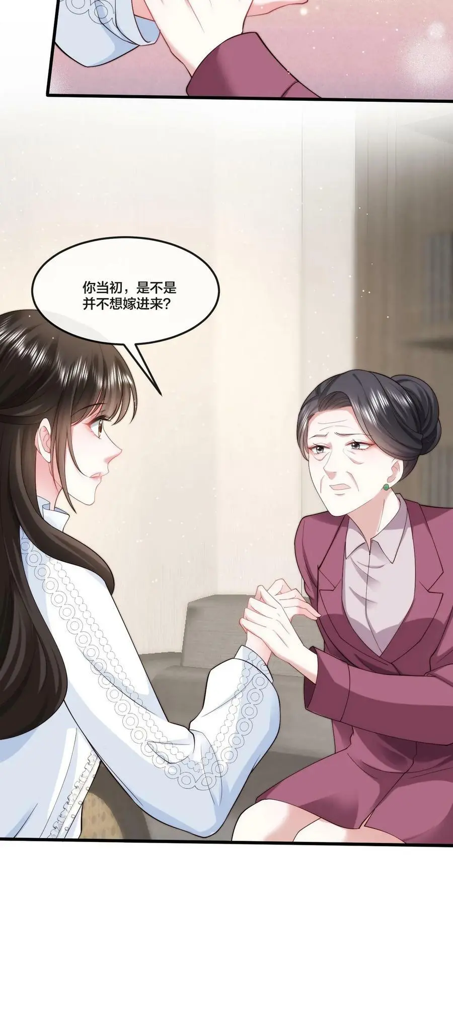 第42话 我只想自力更生23