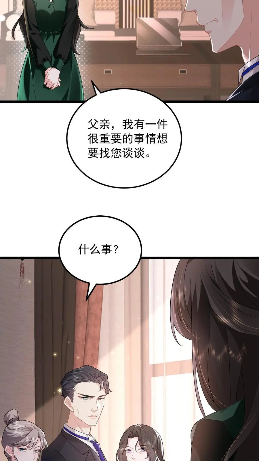 第154话 清算两个小妈3
