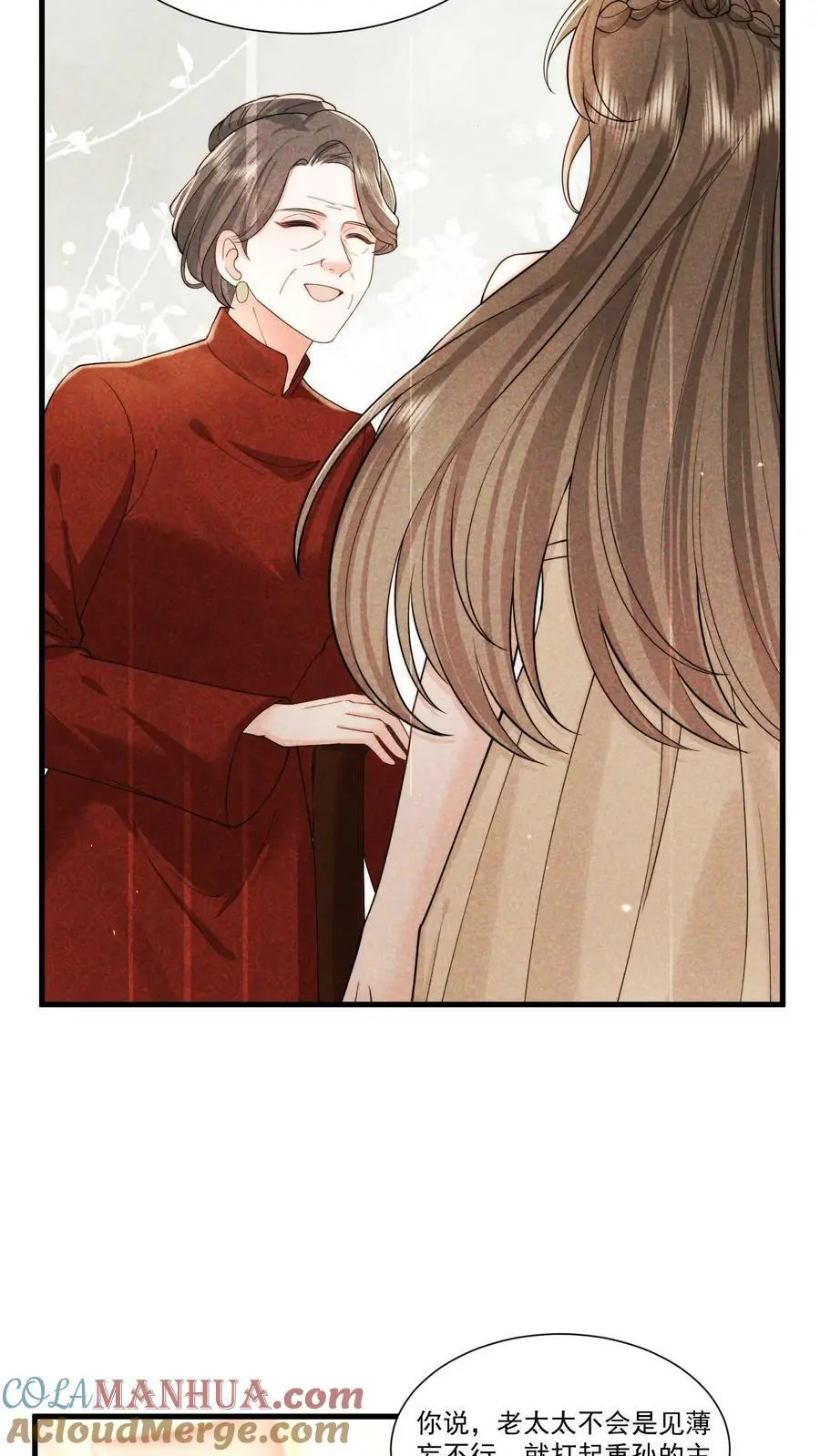 第58话 鹿之绫，你故意的？4