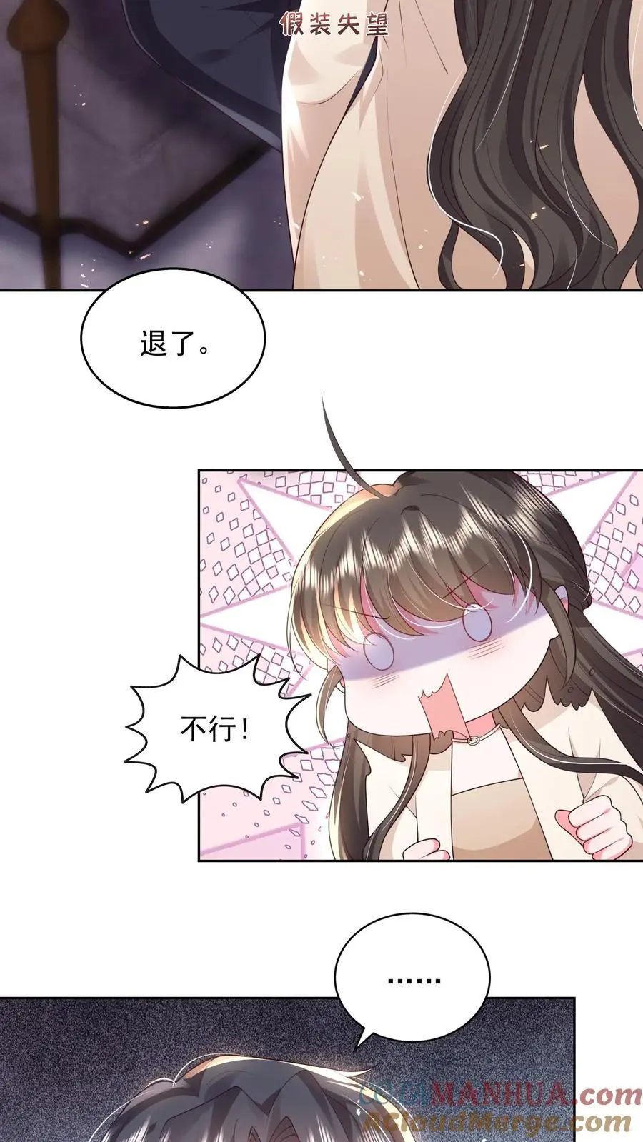 第121话 越来越牵扯不清4