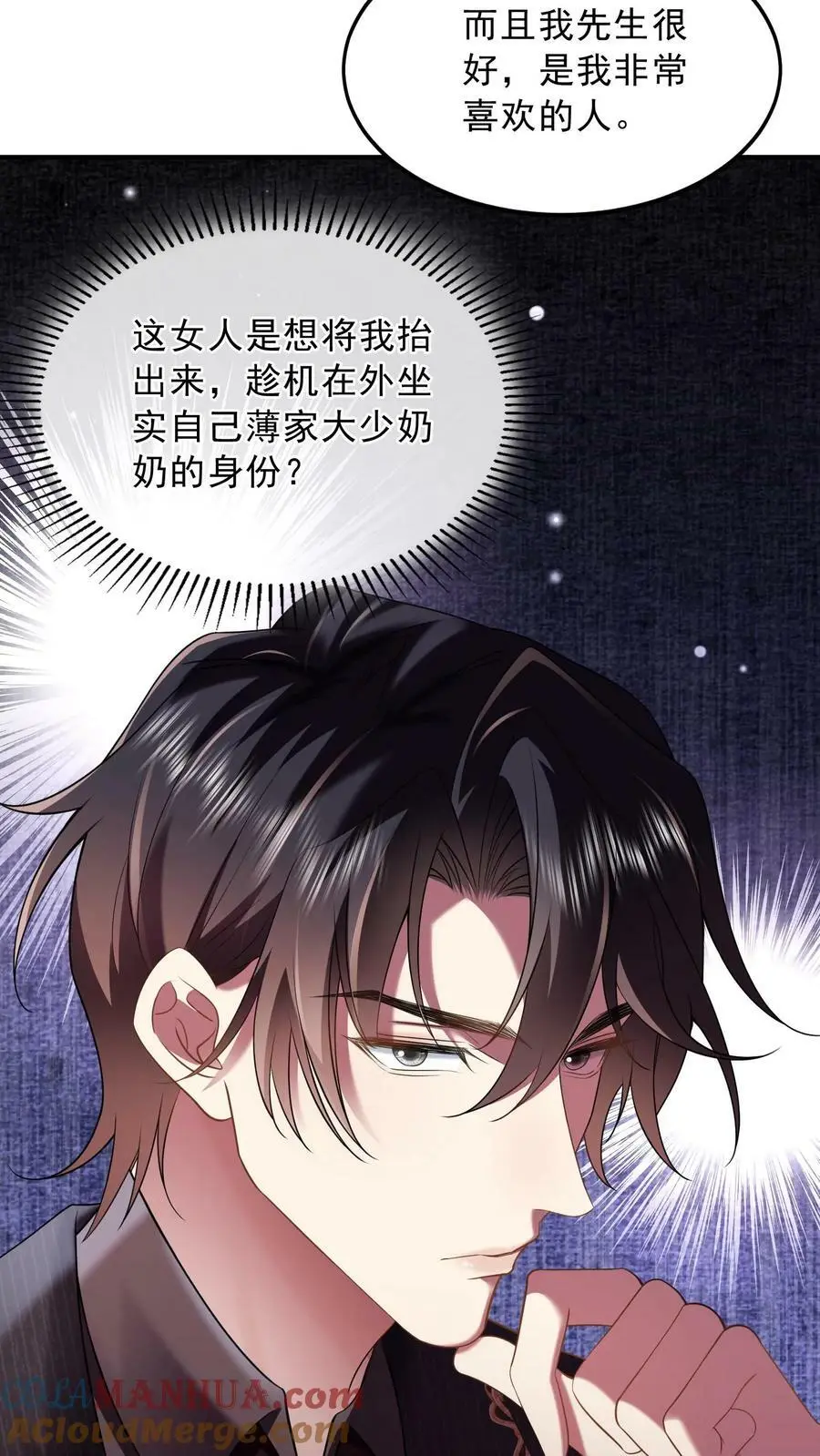第31话 我是在献爱心16