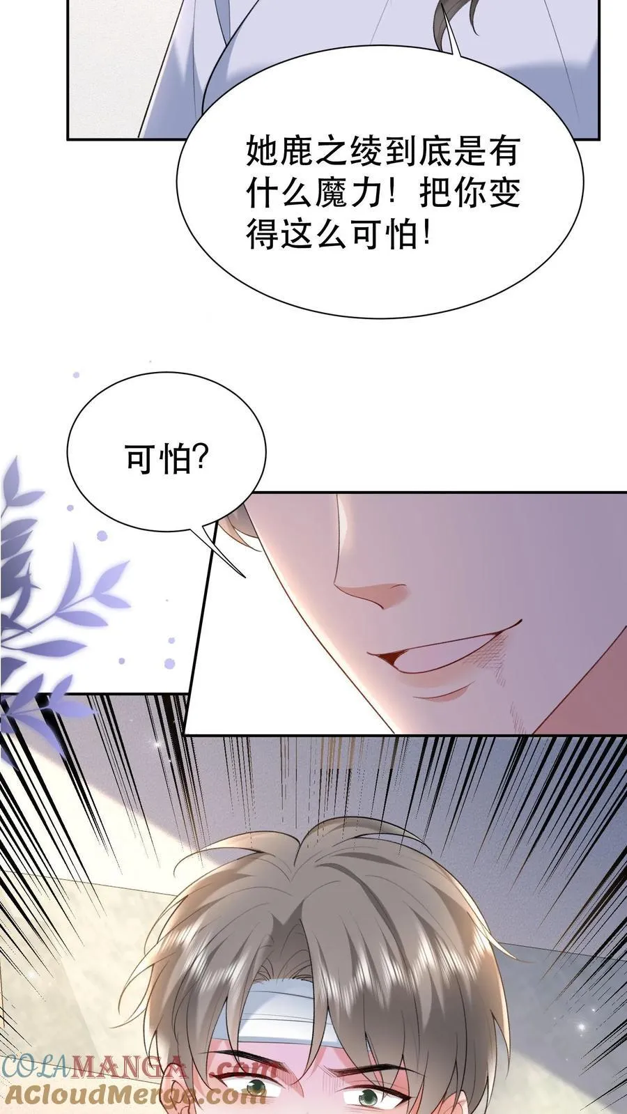 第201话 三天期限22
