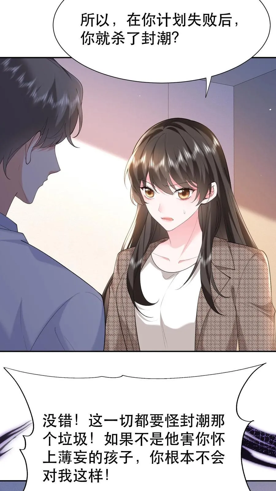 第199话 薄棠的真面目25
