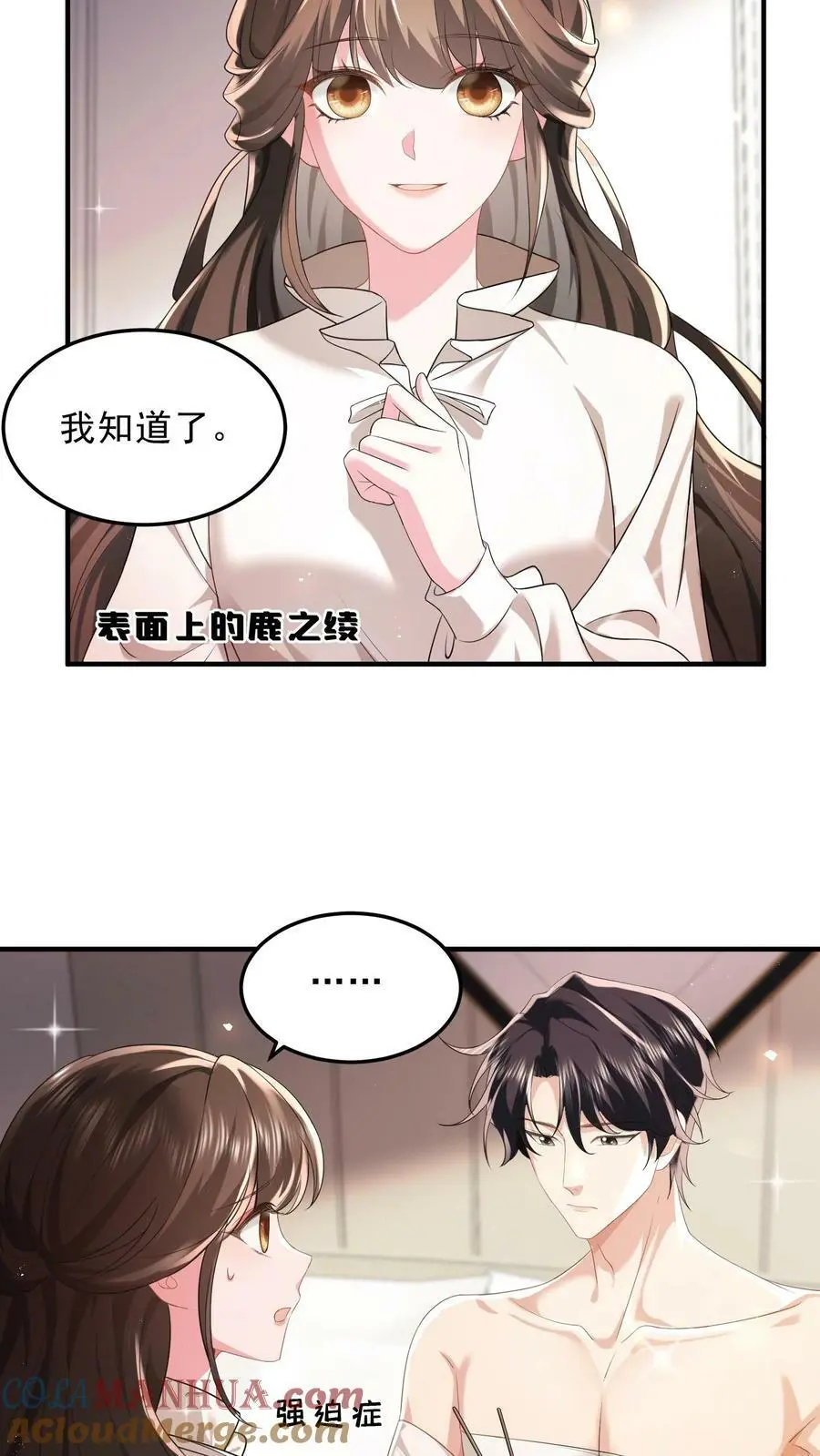 第45话 好用而已2
