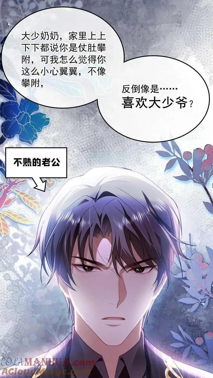 盲眼千金vs活阎王10