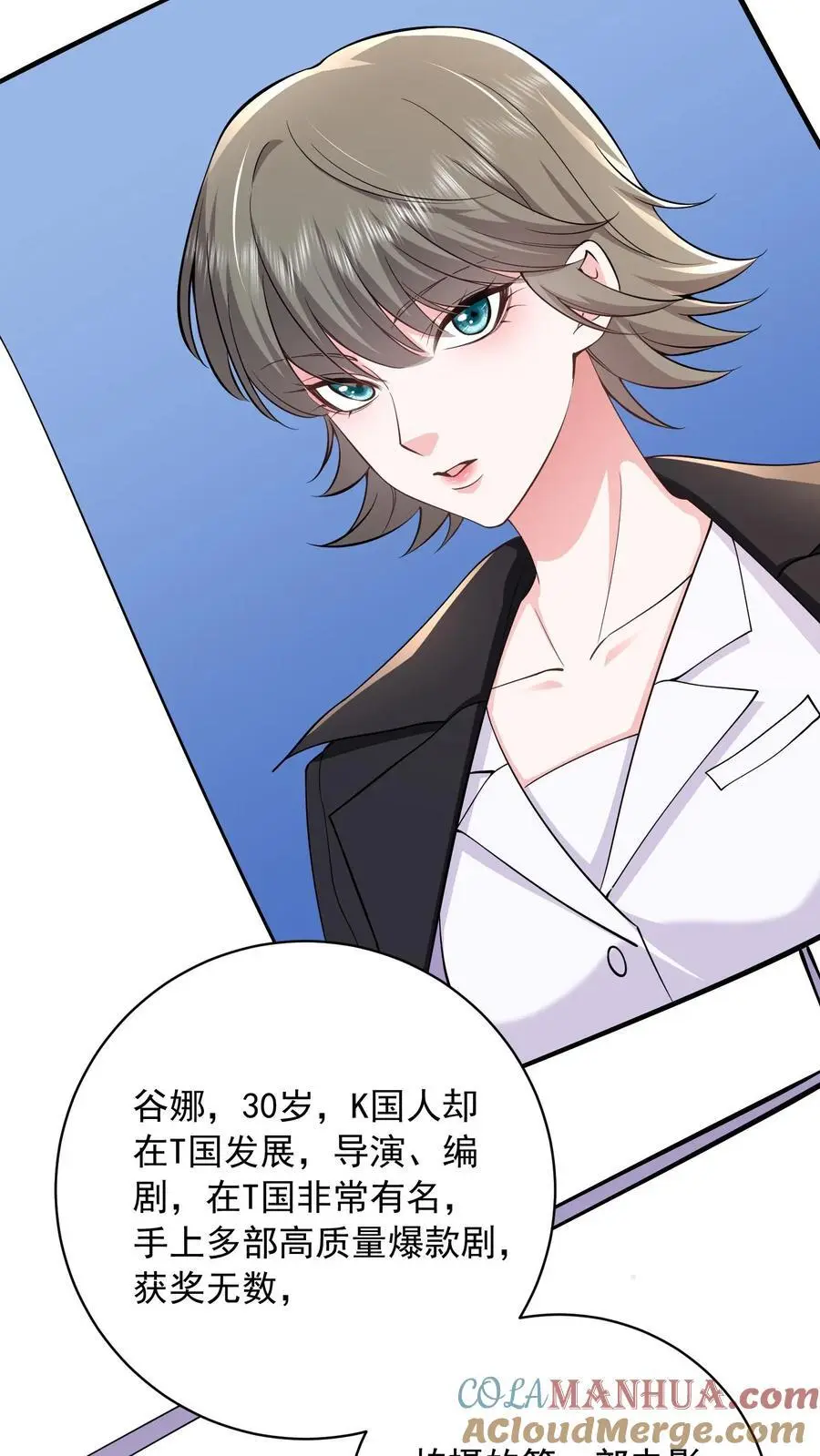 第111话 鹿家早就成为过去式了10