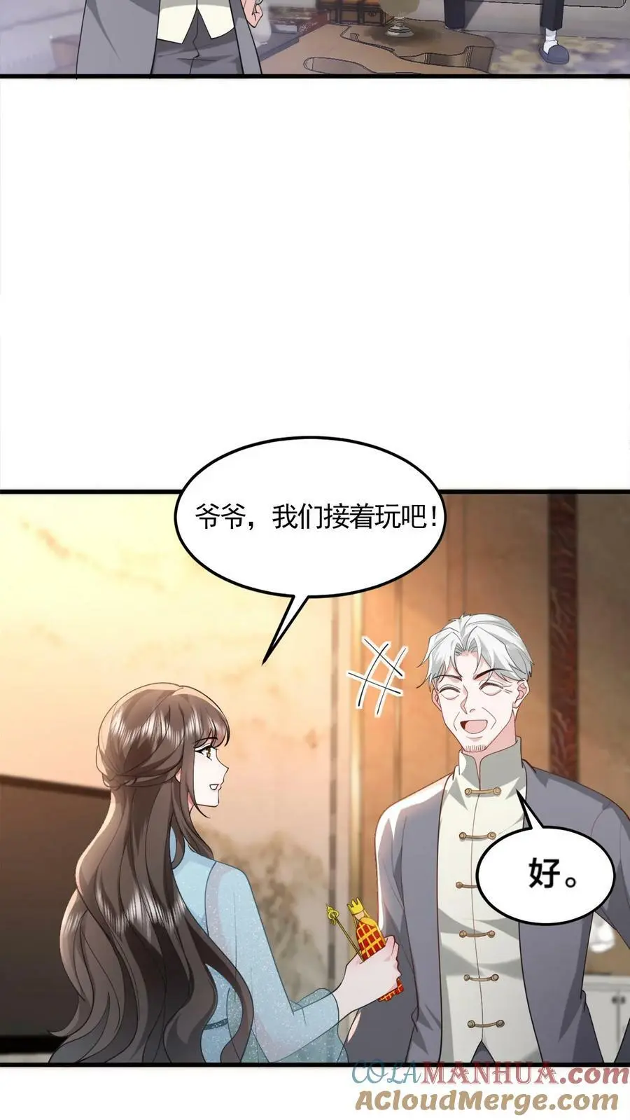 第69话 陪爷爷奶奶吃饭4