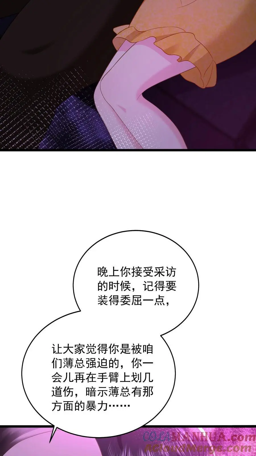 第132话 首播当日，黑料大爆炸36