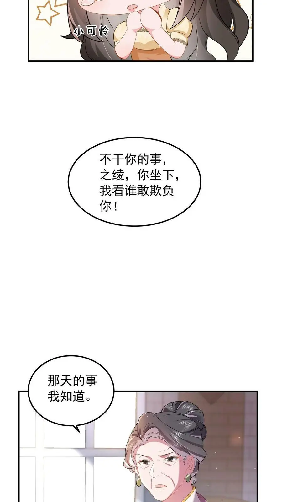 第54话 替薄妄出头5