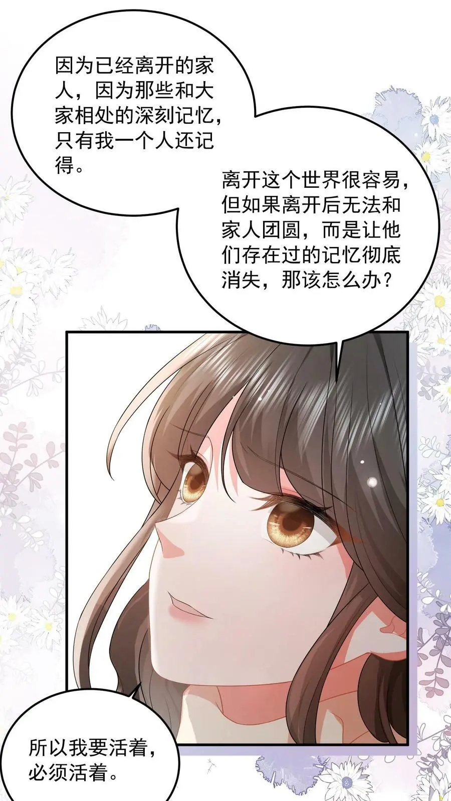 第51话 人间还是地狱13