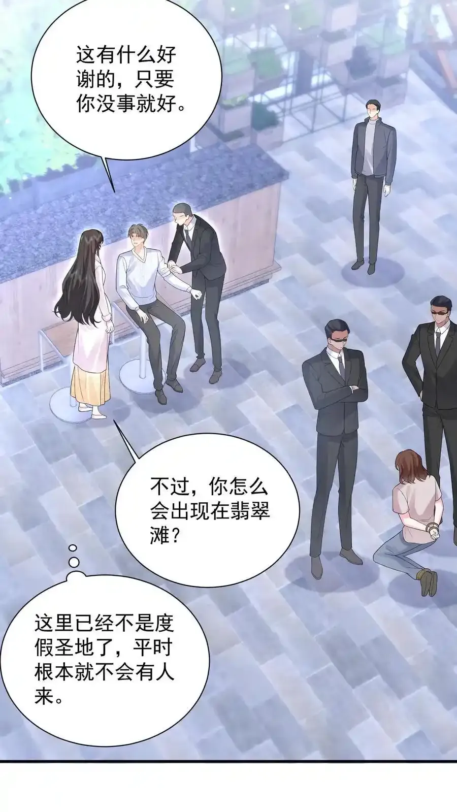 第176话 被困翡翠滩23