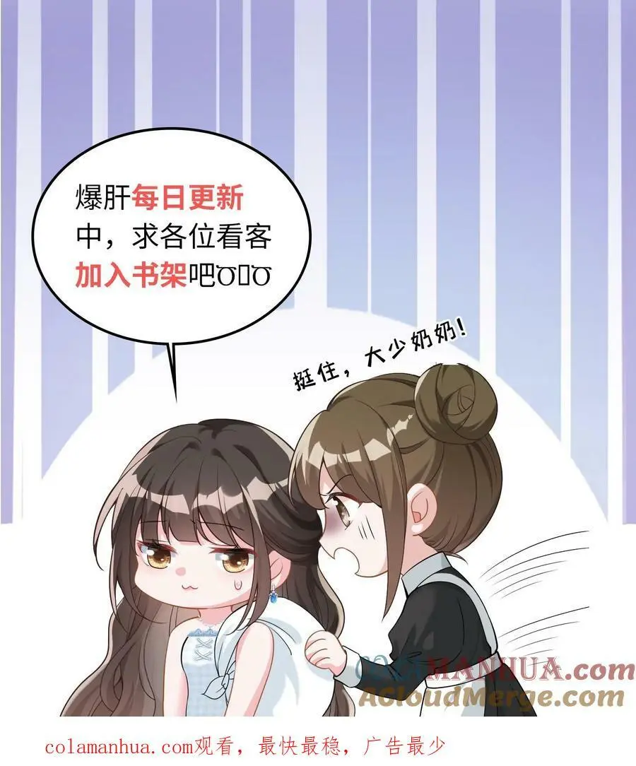 第39话 趁机报仇20