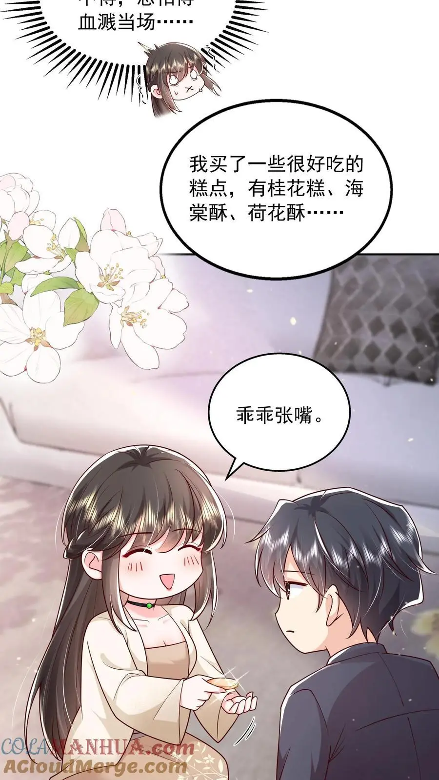 第121话 越来越牵扯不清20
