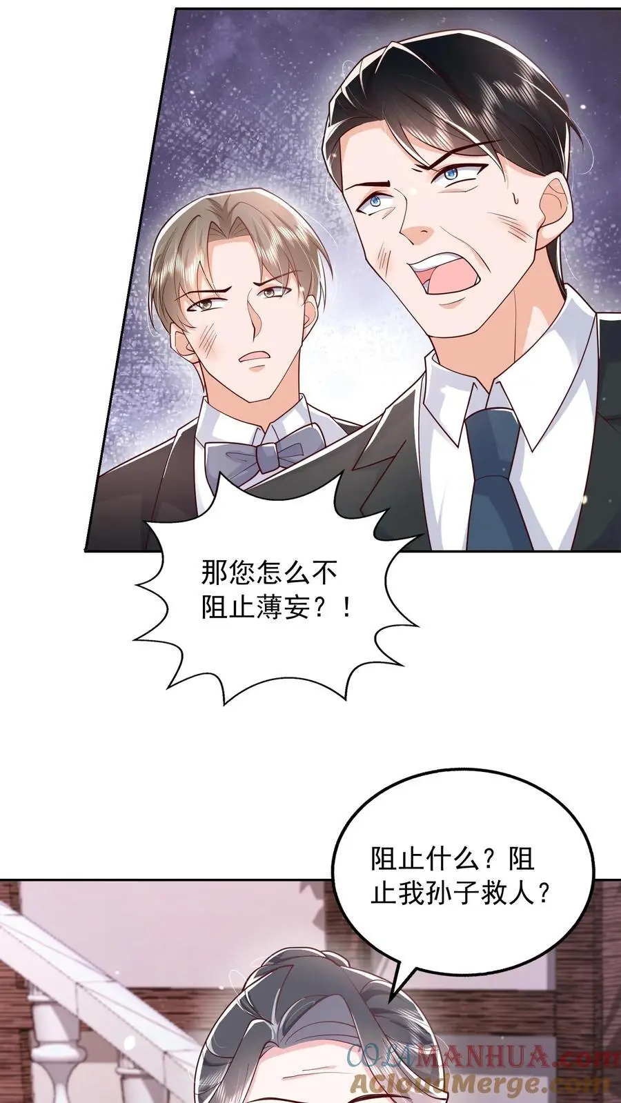 第116话 烟火下的婚礼20