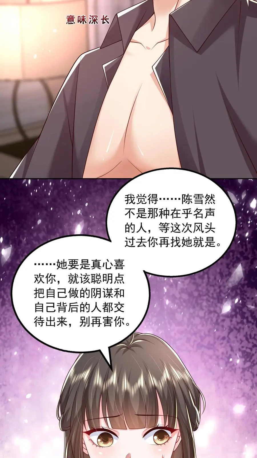 第136话 我欠她一条命17
