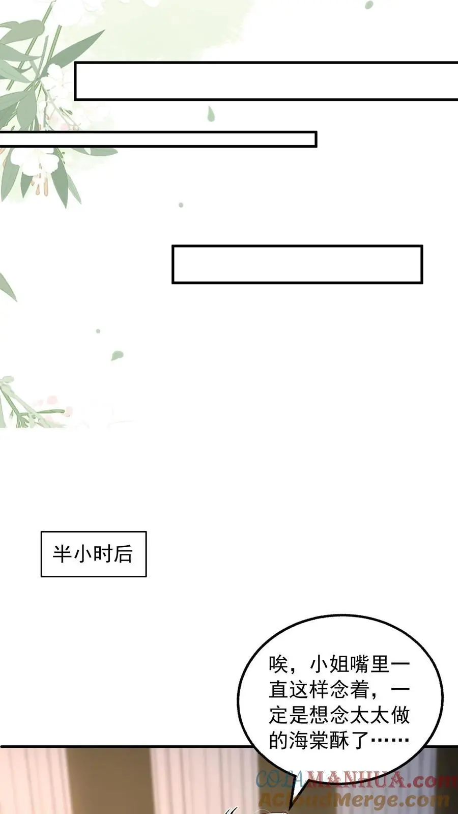 第150话 薄妄再次下厨8