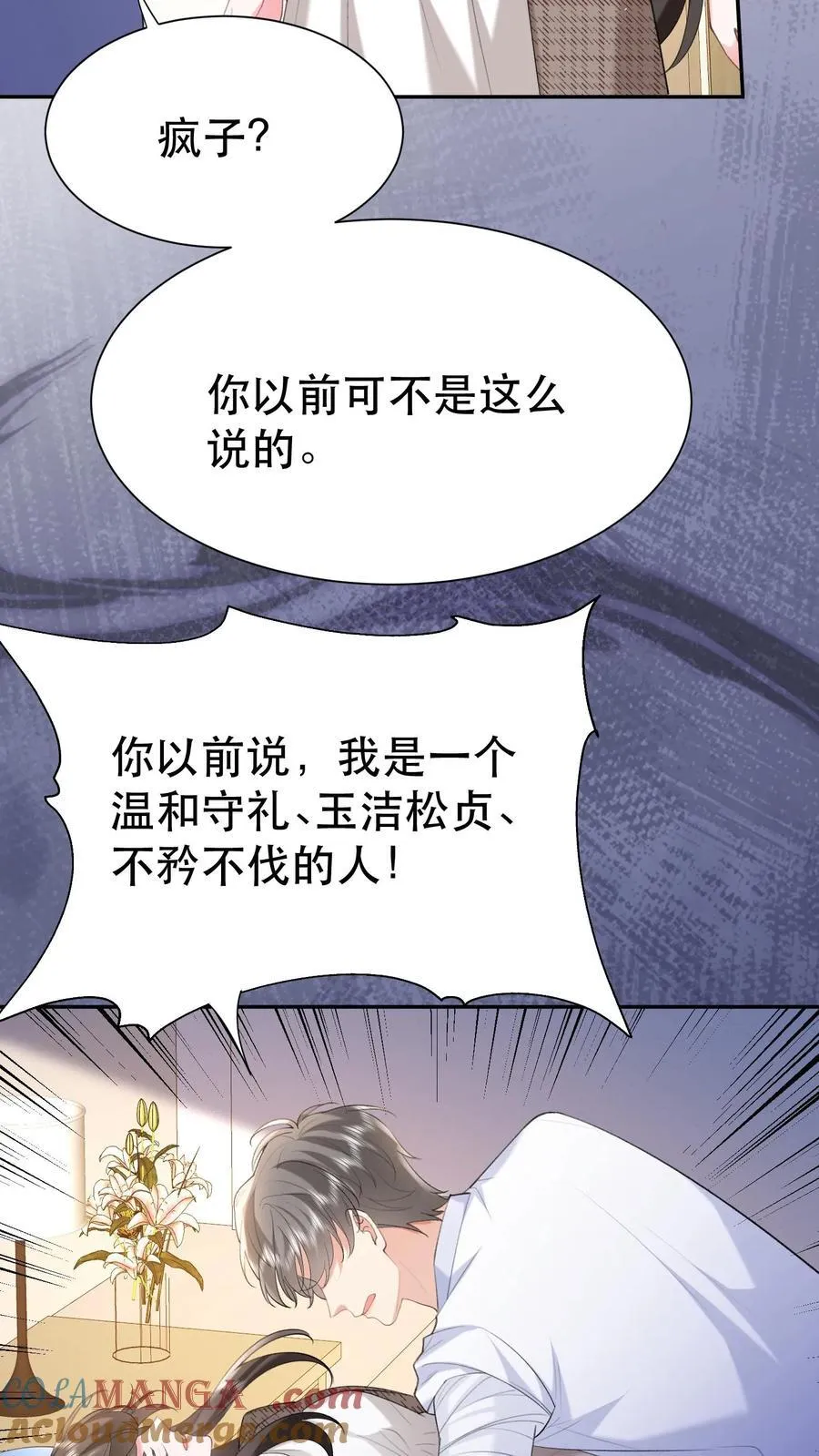 第199话 薄棠的真面目28