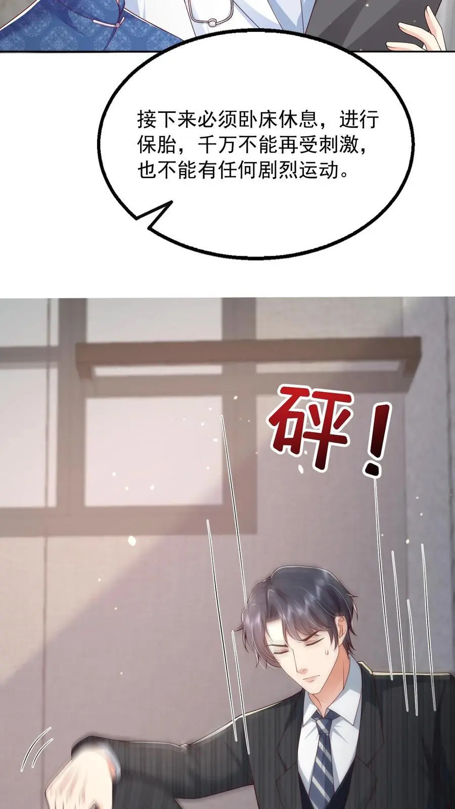 第149话 薄妄亲自照顾15