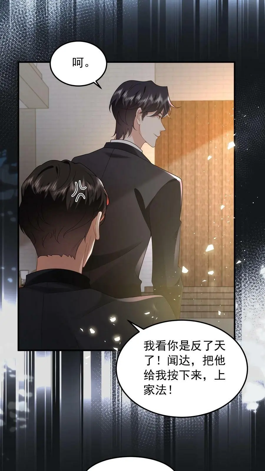 第56话 他是为了我7