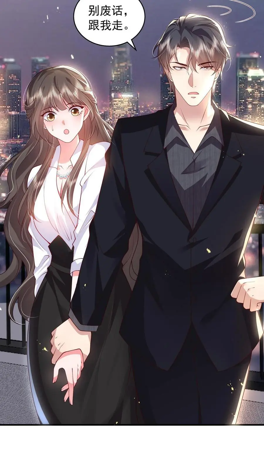 第131话 薄妄的哄人方式9
