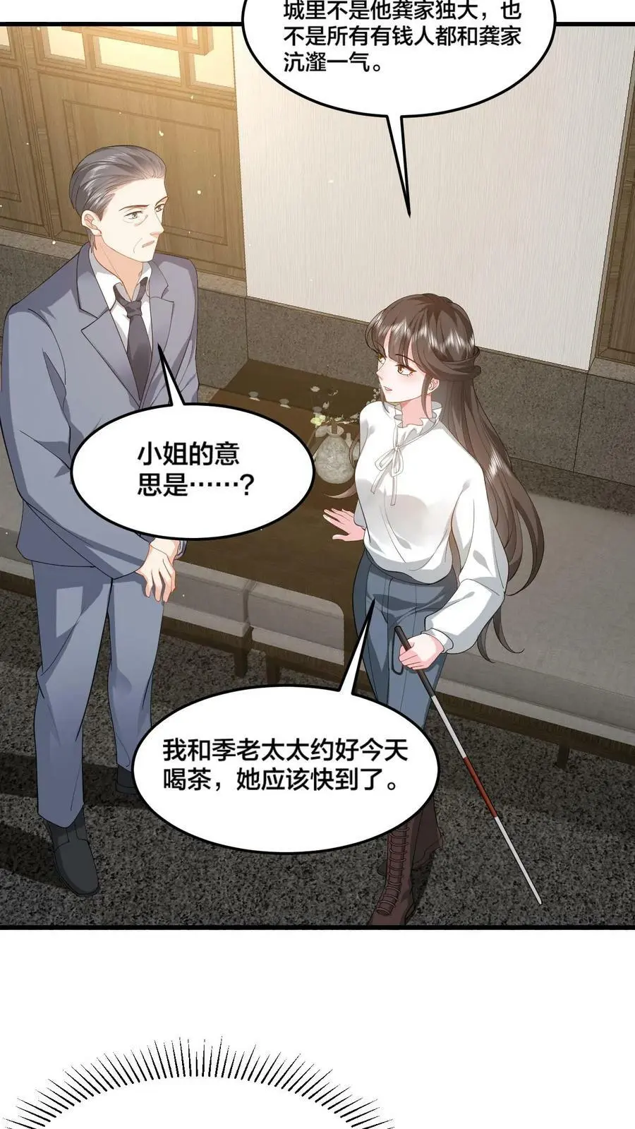 第41话 小老板9