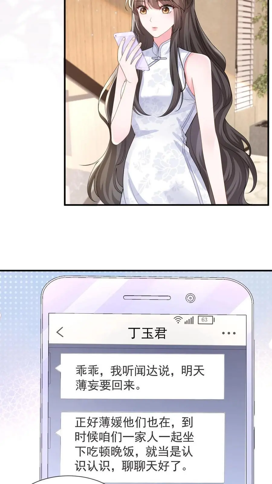 第164话 流言与拒绝15