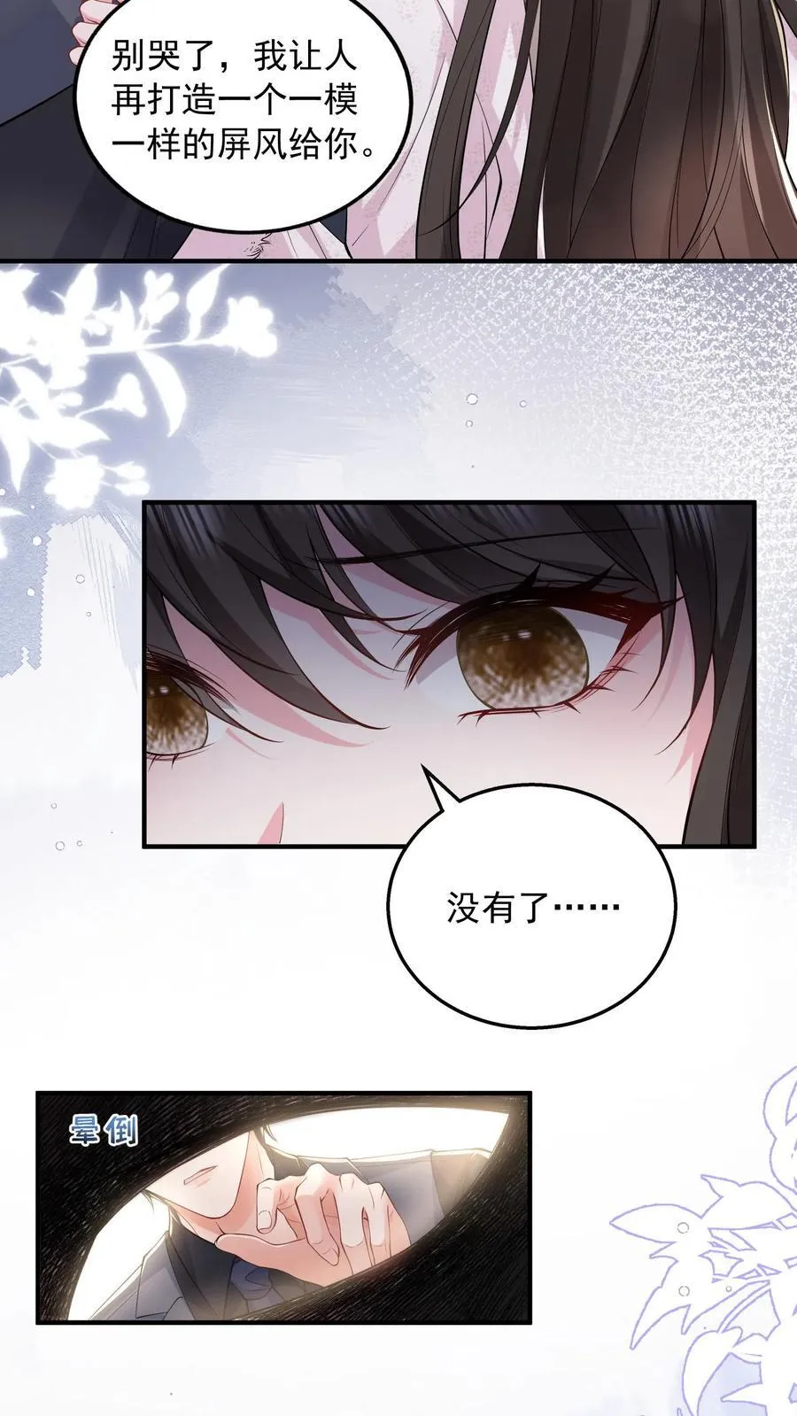 第188话 猝死3