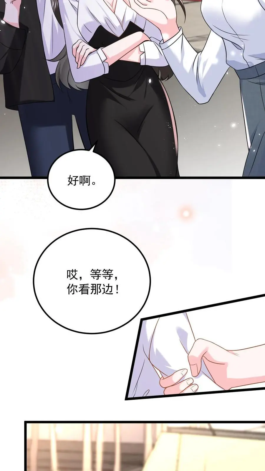 第127话 守身如玉11