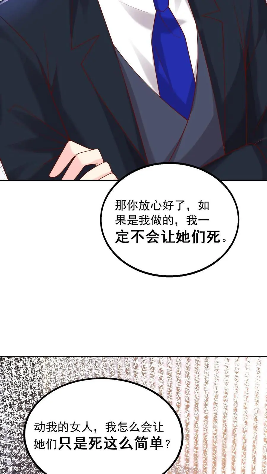 第83话 对抗5