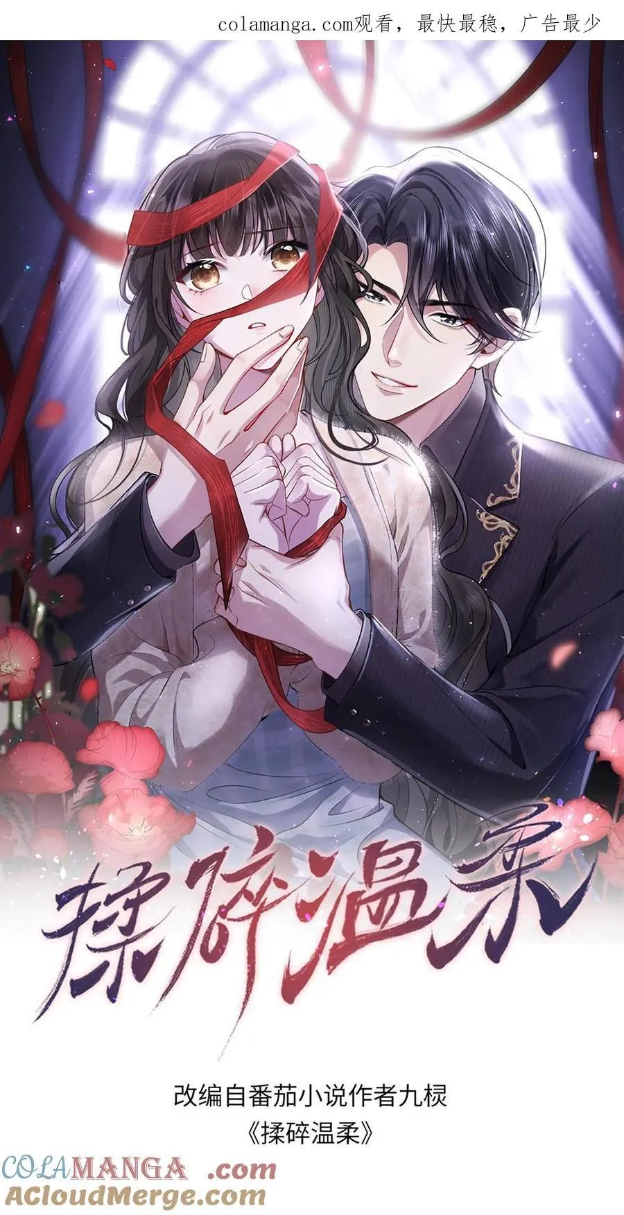 第194话 拿命保她平安0