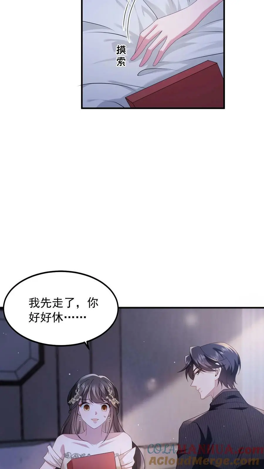 第35话 不想你讨厌我10
