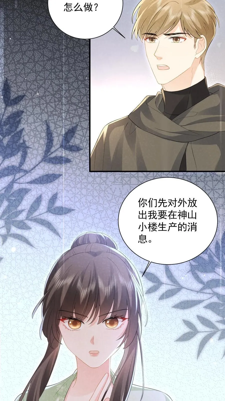 第197话 厮杀17