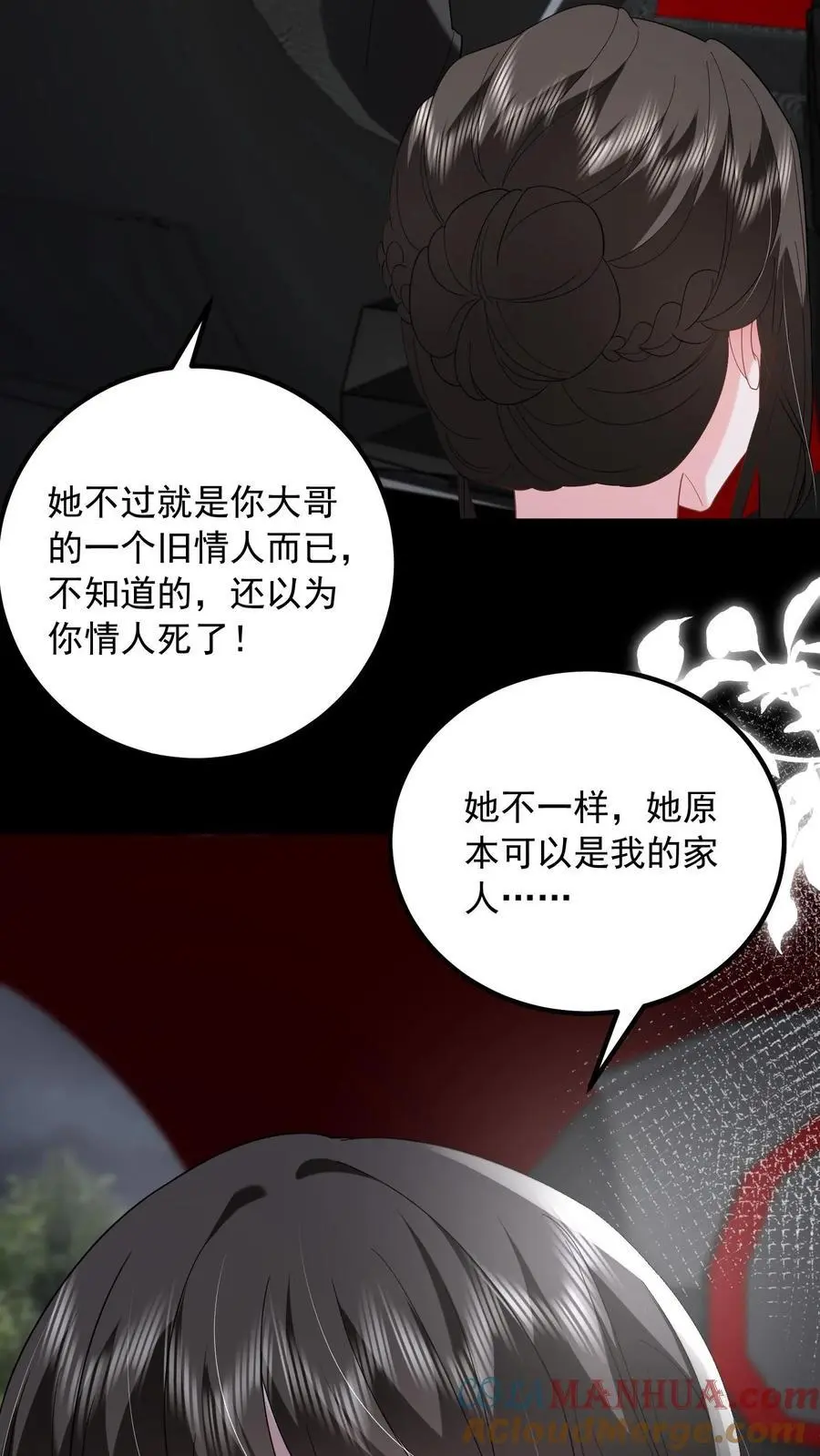 第146话 活着才是最痛苦的那一个28