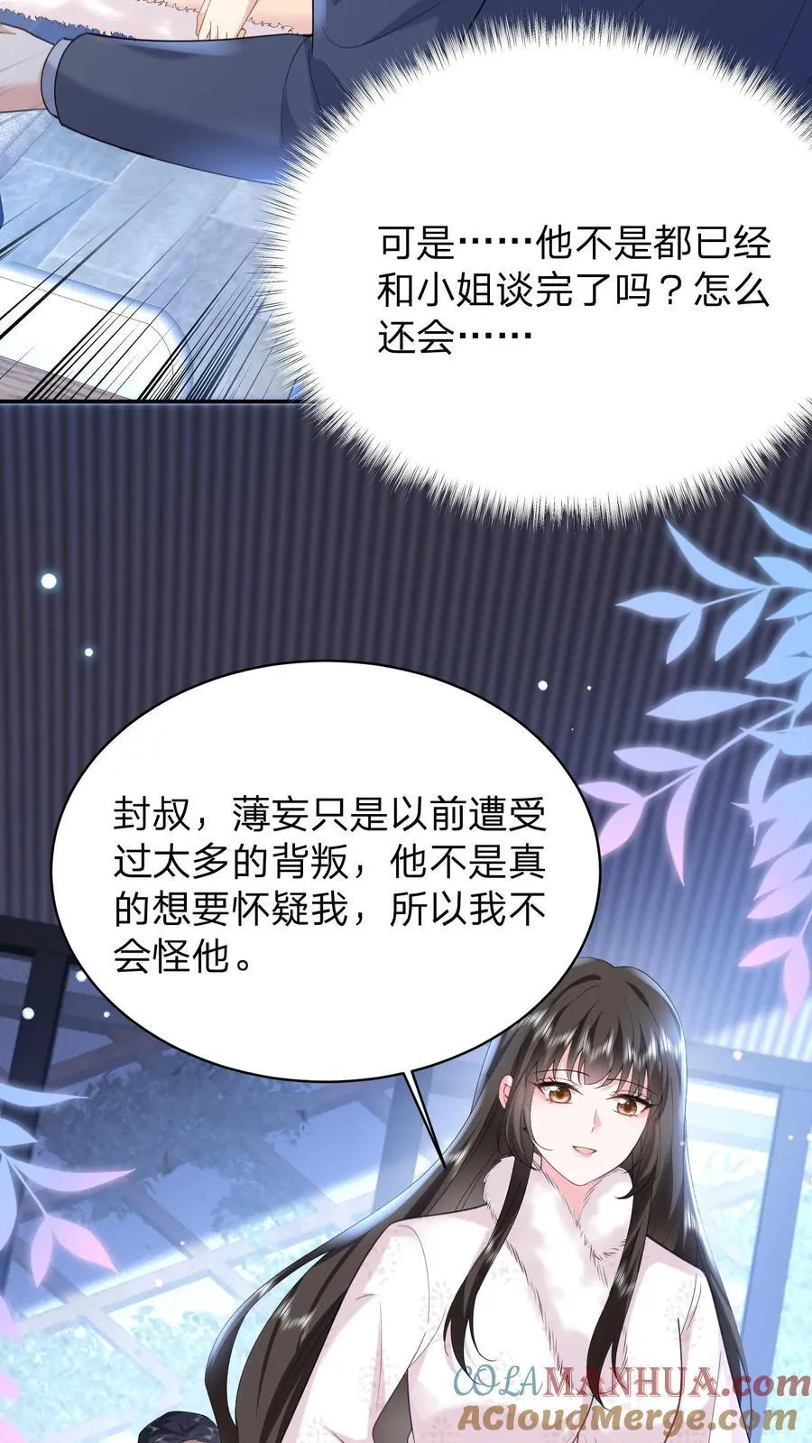 第184话 试探16