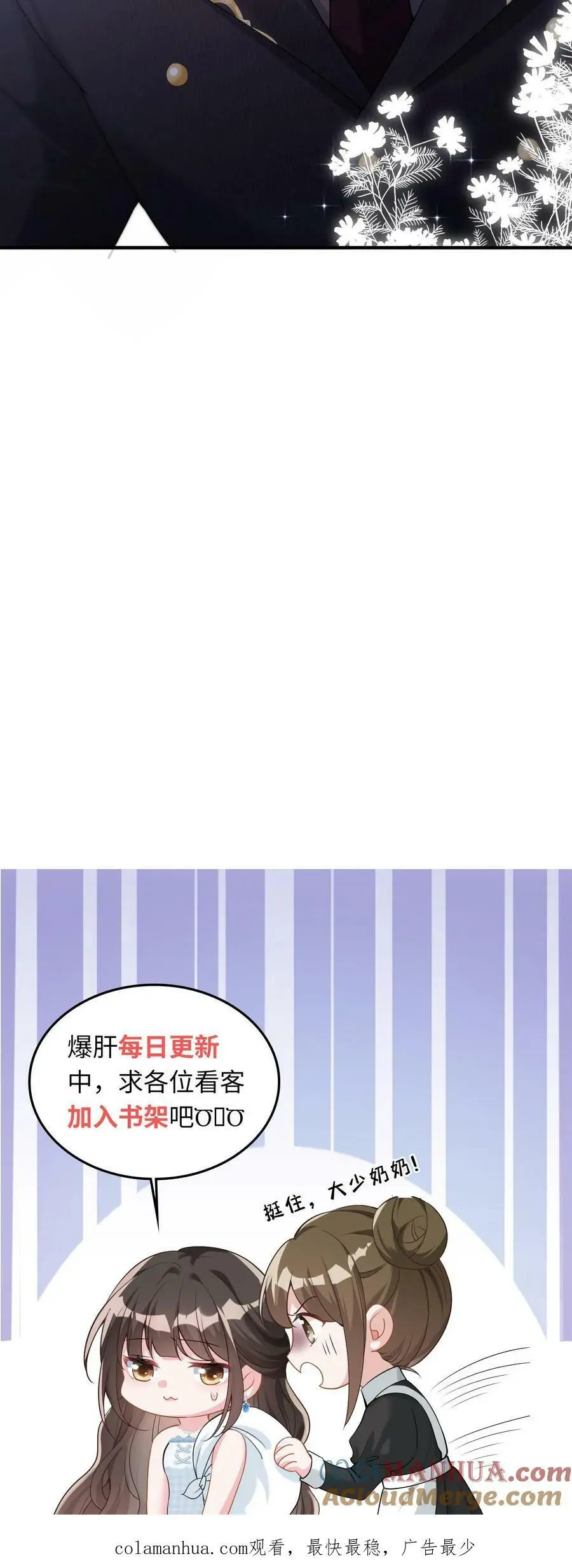 第34话 进来，聊聊20