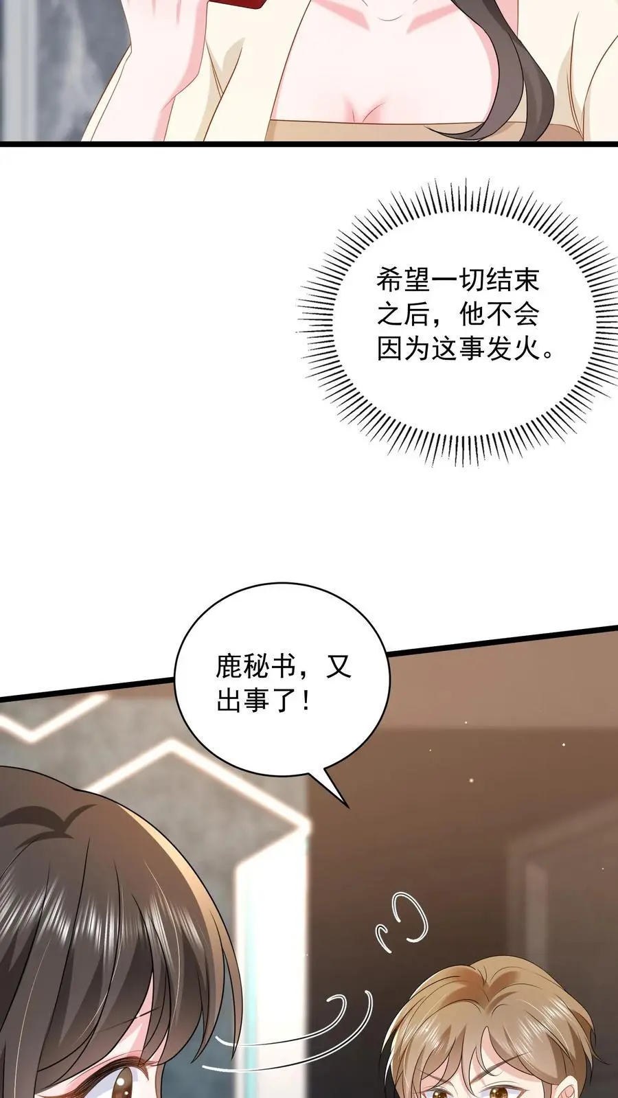 第133话 首播会照常举办17