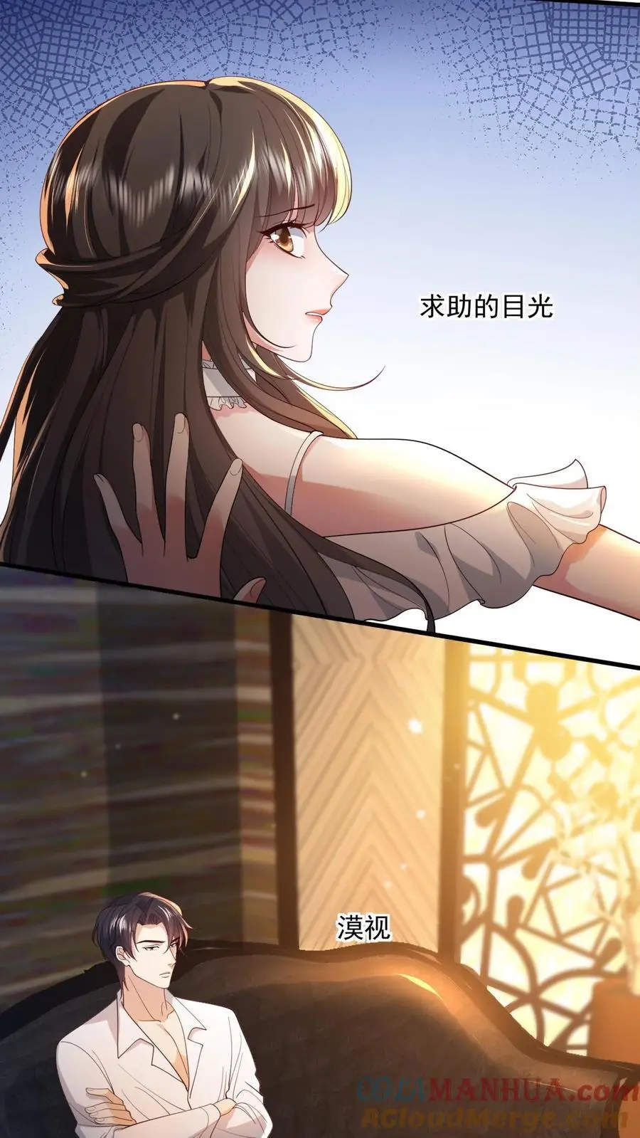 第91话 屈辱6