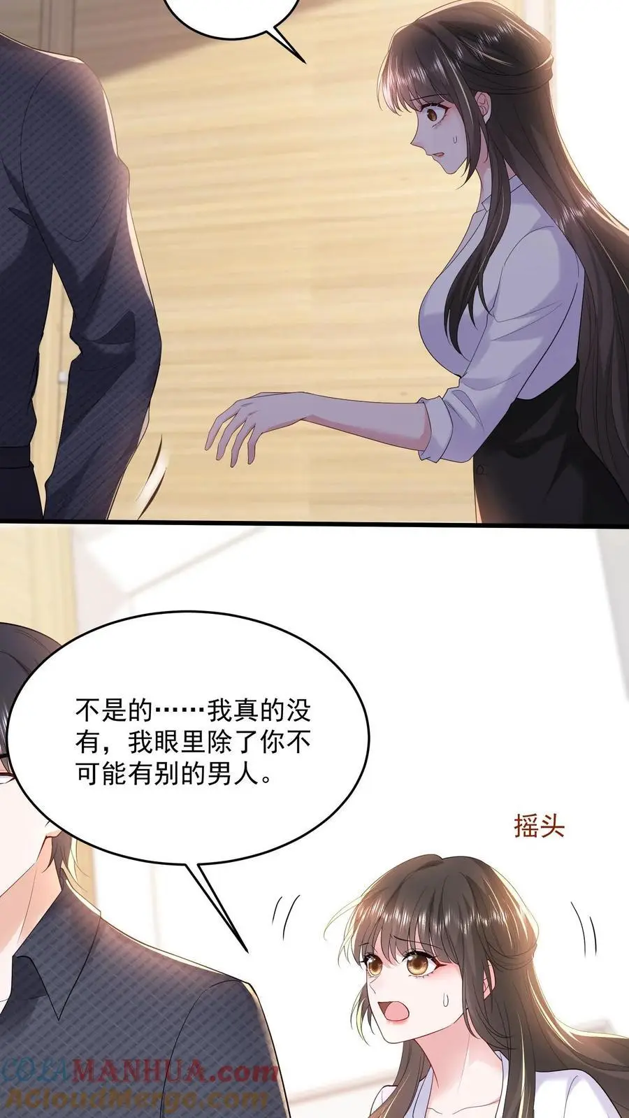 第125话 我眼里除了你不可能有别的男人12