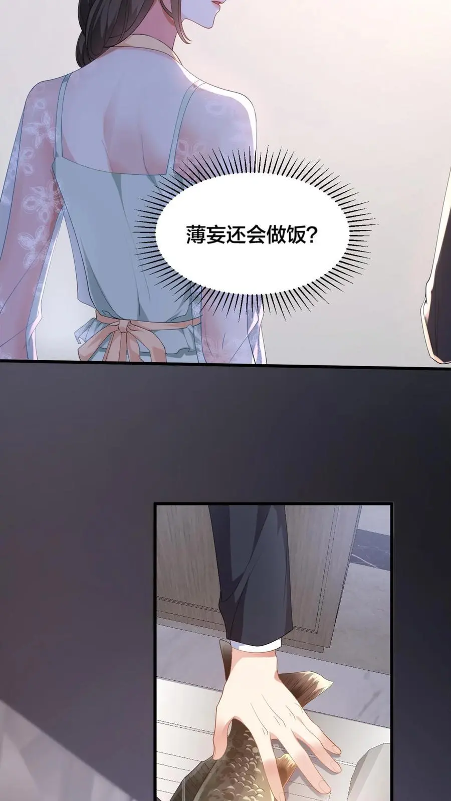 第107话 薄妄会做饭？7