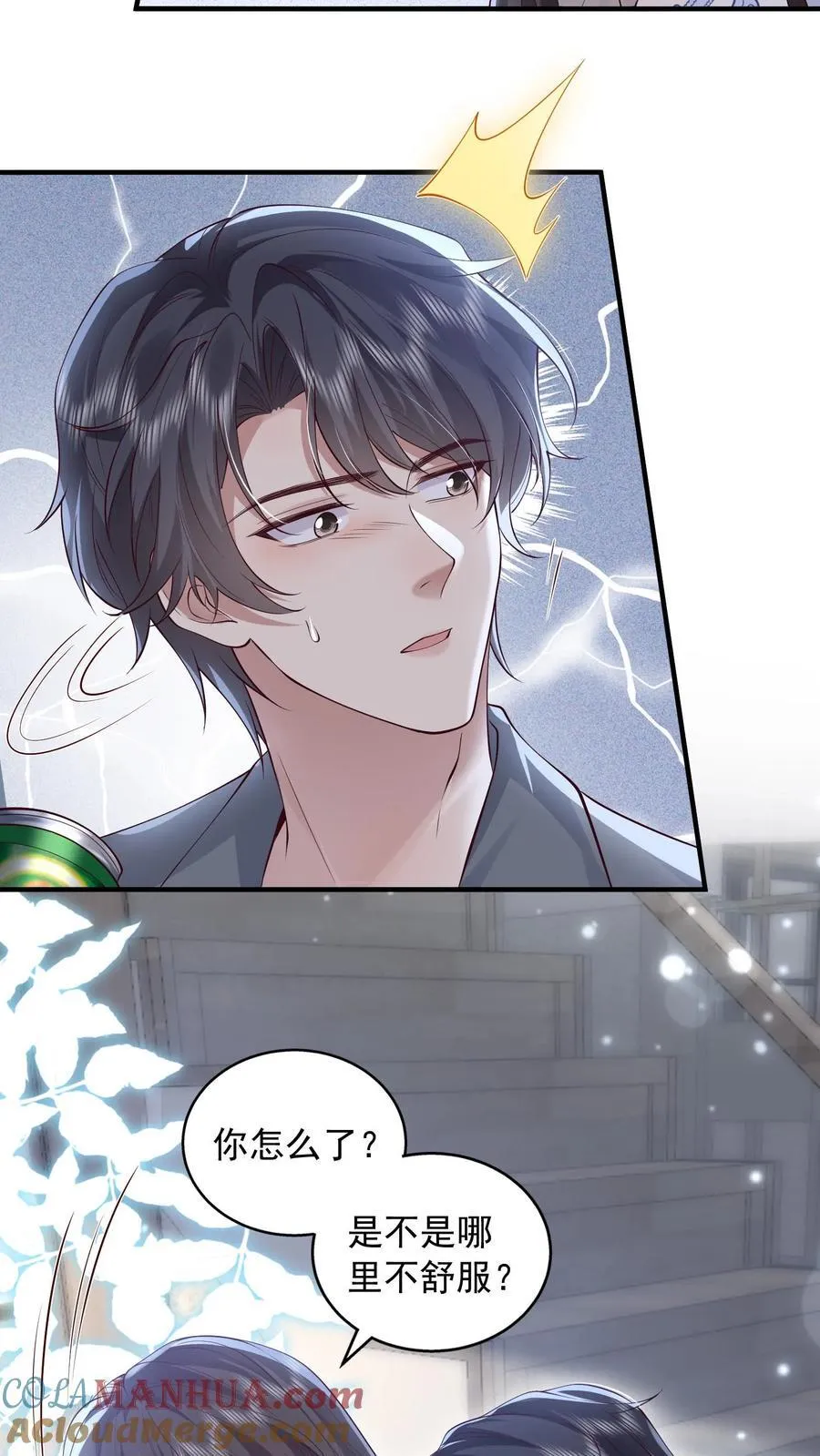 第169话 帮他按脚6