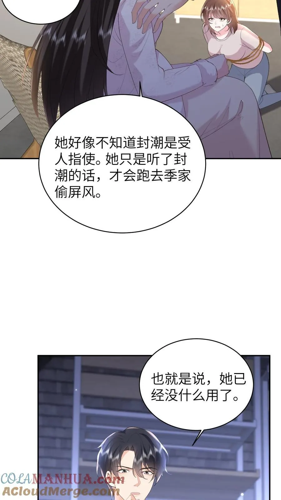 第186话 三哥还活着？！10