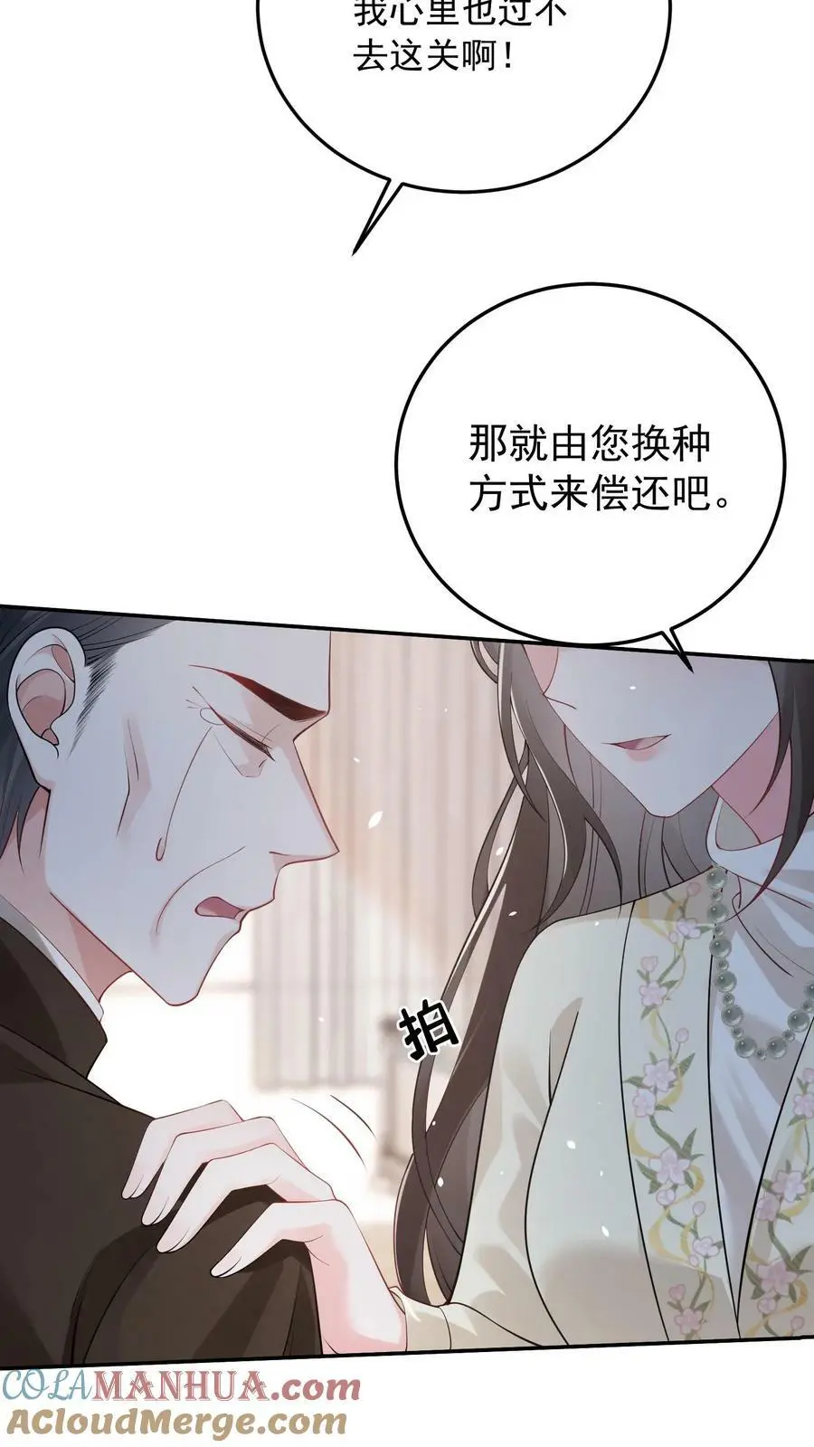 第10话 换种方式偿还22