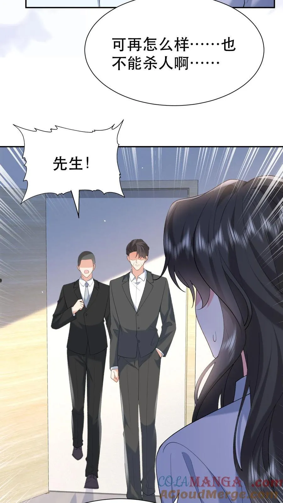 第201话 三天期限14