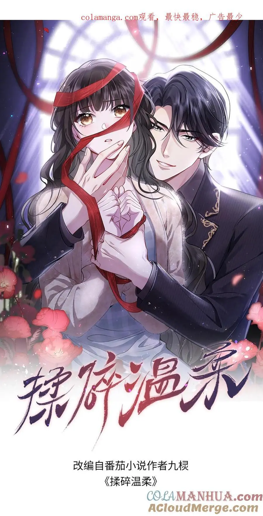 第111话 鹿家早就成为过去式了0