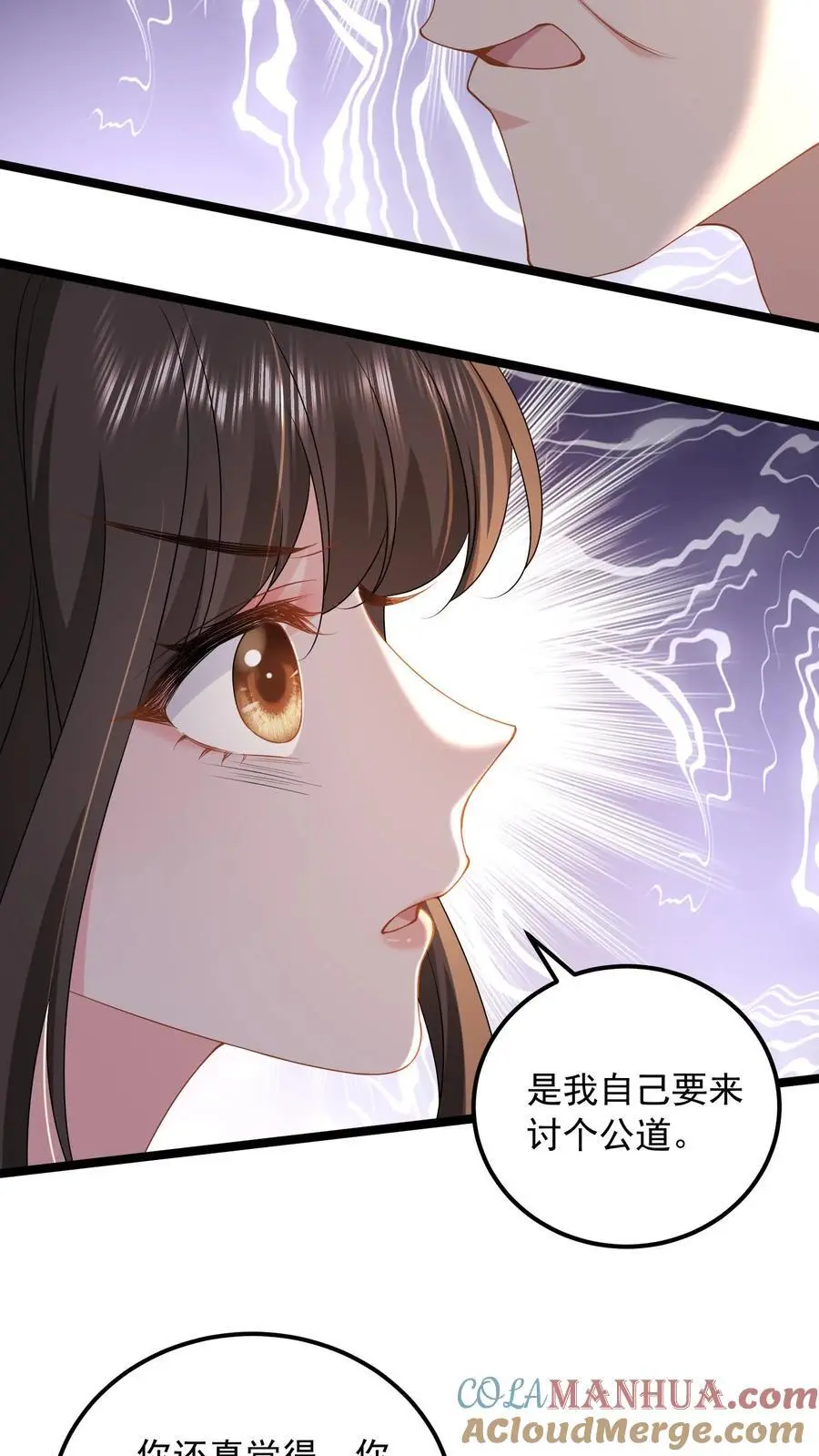第155话 你，真的敢吗？14