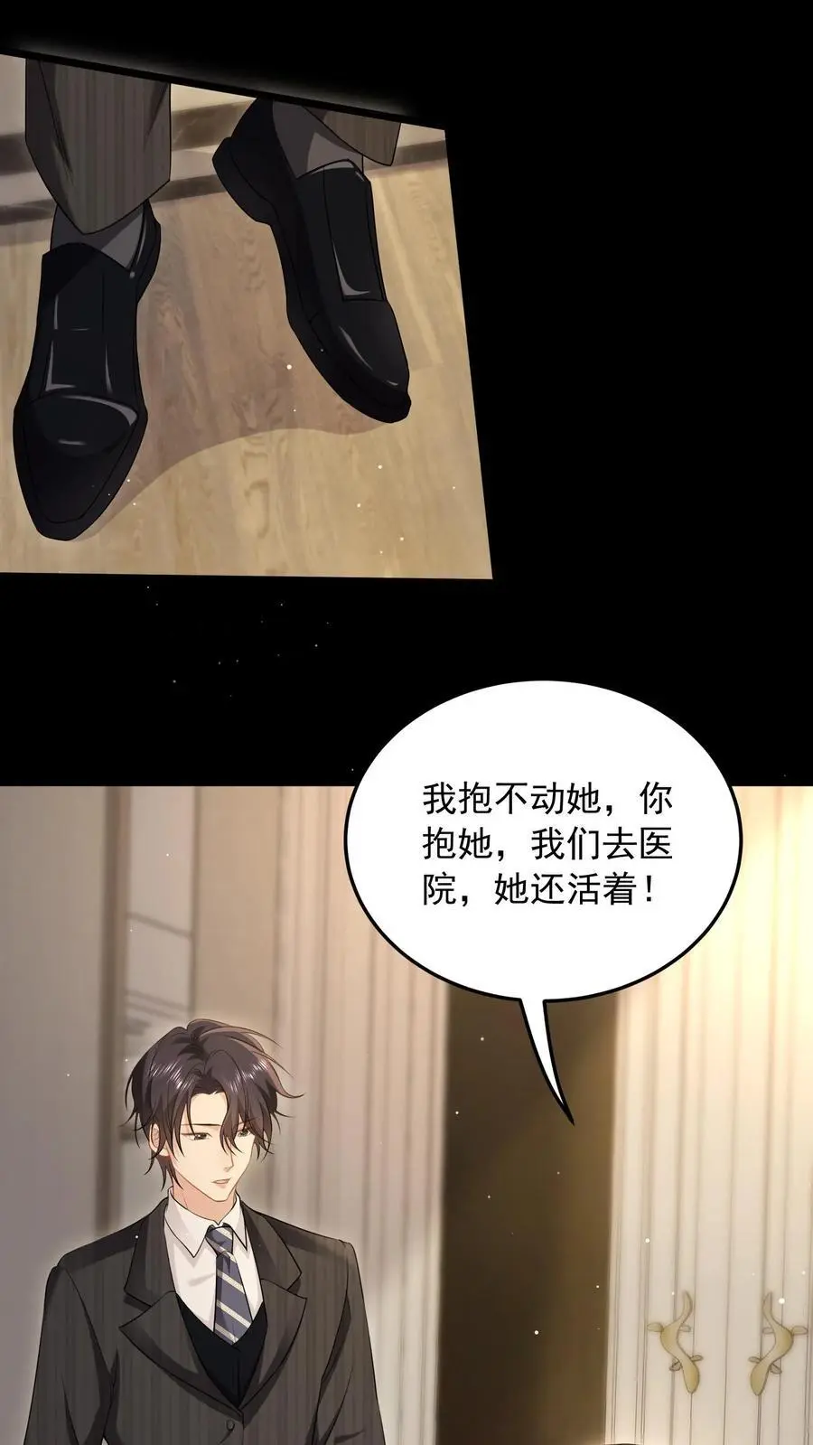 第145话 救救她33