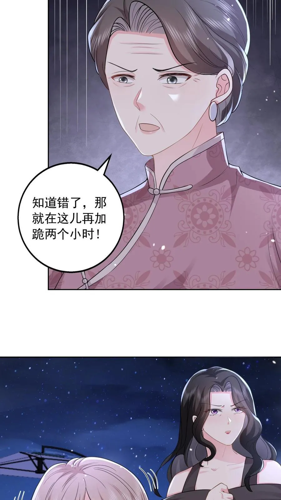 第168话 占我便宜？15