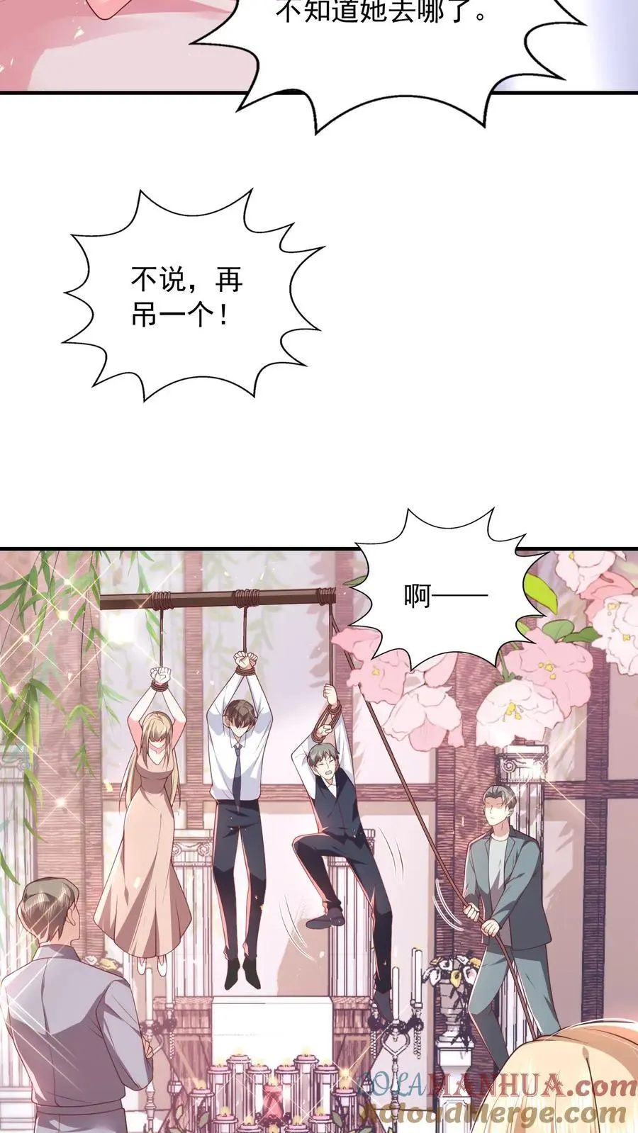 第115话 我今天就没打算好好收场2