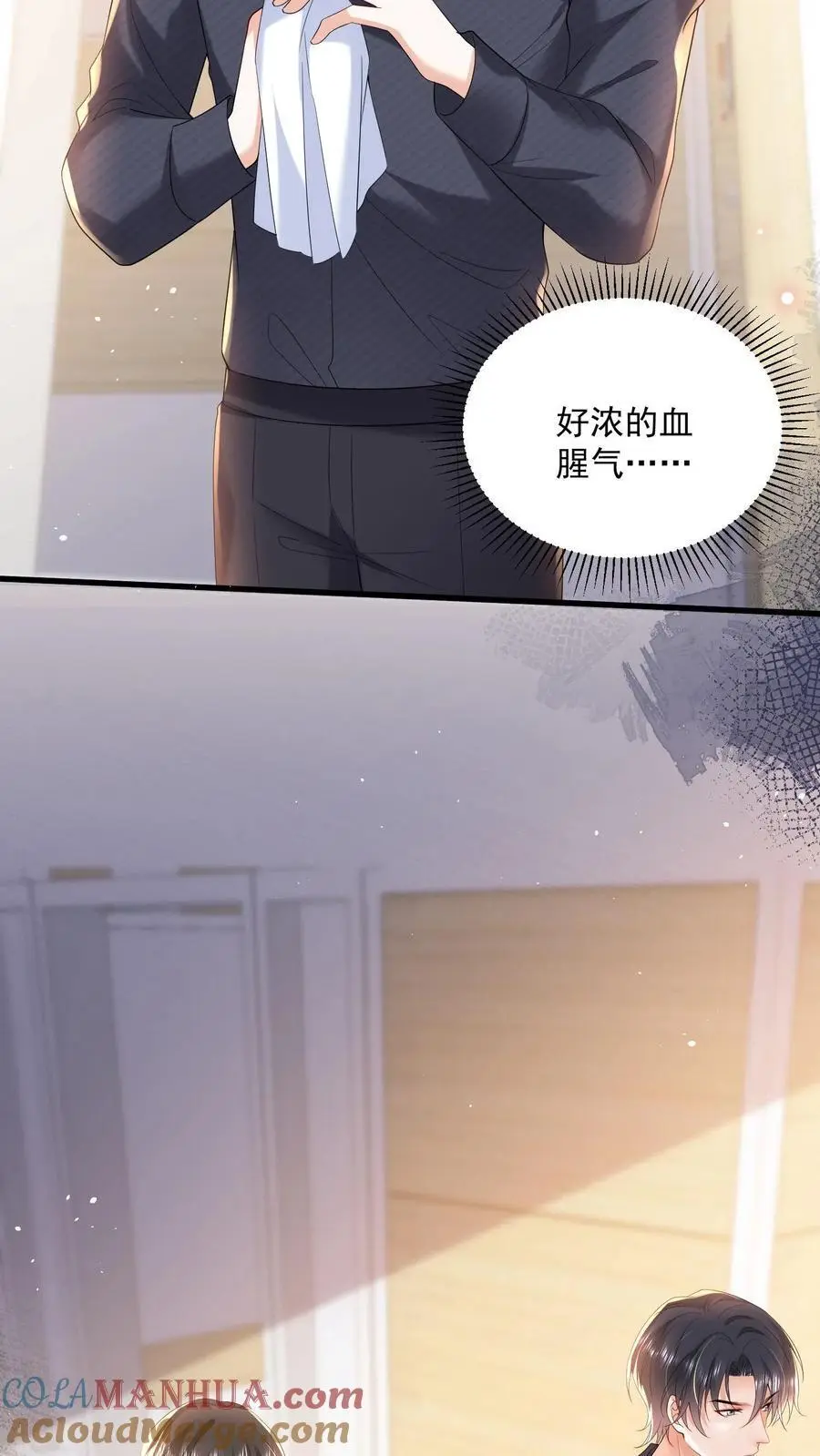 第125话 我眼里除了你不可能有别的男人20