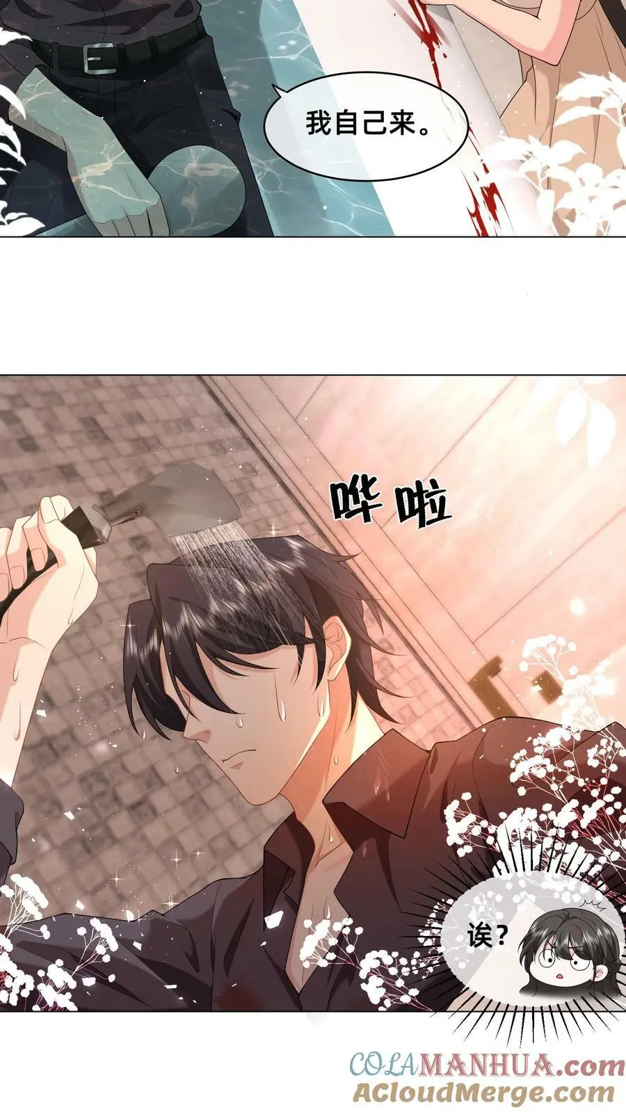 第38话 浴室18